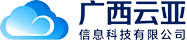 云亚信息经验丰富,公司专注于高品质网站建设,网站制作,企业网站建设,提供权威专业的互联网品牌网站建设与策划,鼎力为客户提供优质的建站服务